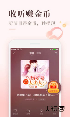 喜马拉雅极速版苹果ios最新版本v3.3.92.3