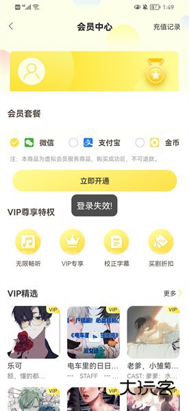 亿听fm安卓版最新v2.1