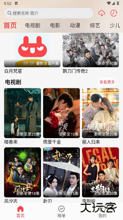 优优兔影视安卓版V6.0.0