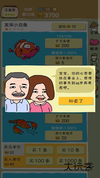 鱼王大亨官方正版游戏v2.0.3