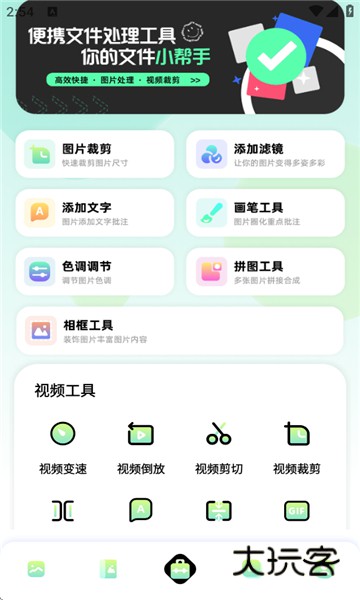 96微信编辑器正版v1.0.0