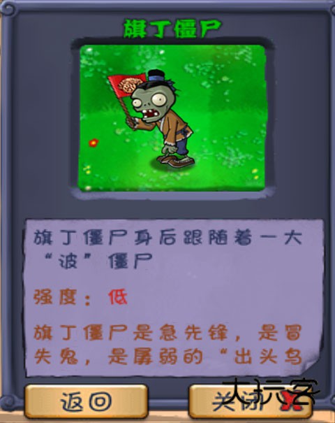 植物大战僵尸长城版