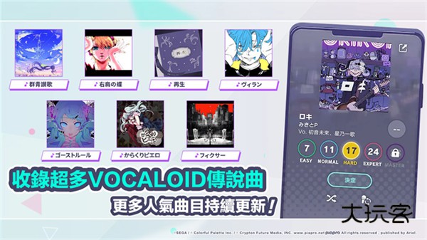 世界计划缤纷舞台初音未来(HATSUNE MIKU COLORFUL STAGE)中文版v3.4.4