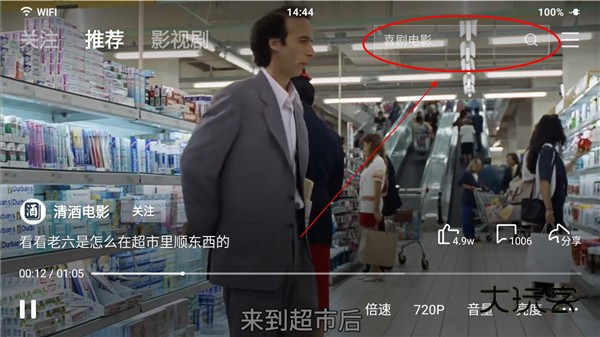 西瓜视频横屏版