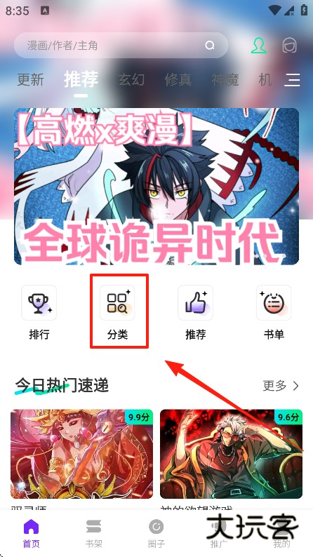 零界绘漫画最新版下载