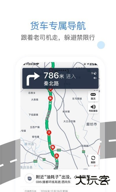 车旺大卡免费定位app安卓版v8.9.15