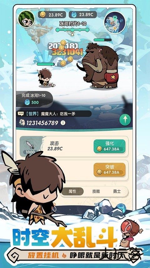 魔魔打勇士免费版v1.7.001安卓版