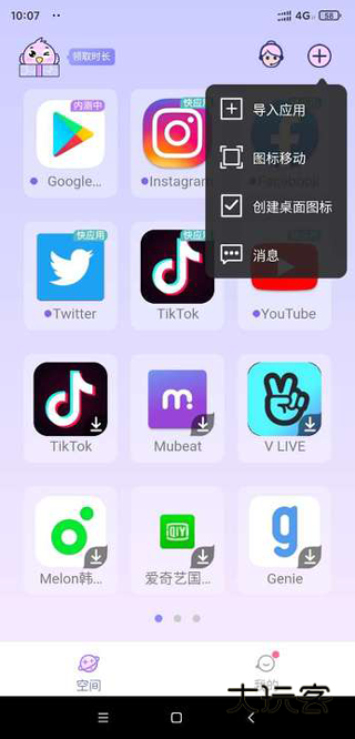 咕咕空间app