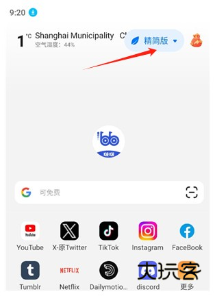 啵啵浏览器10.4.67