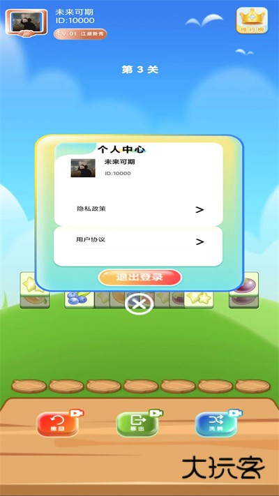 西了个瓜手机版v1.0.0