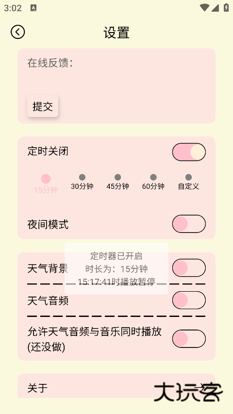 yulinlin音乐手机版下载