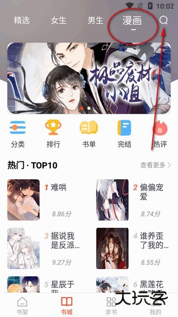 追书大全app官方版