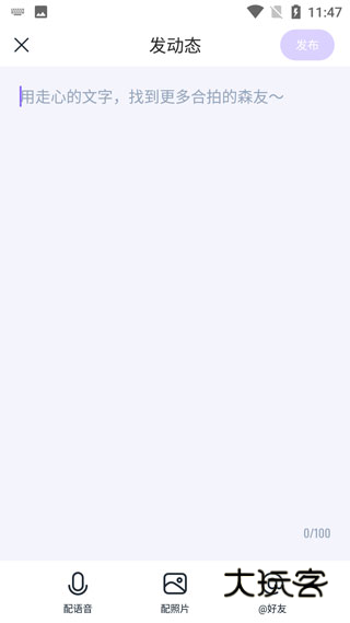 回森app唱歌软件