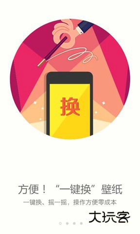 搜狗壁纸手机版v2.5.5