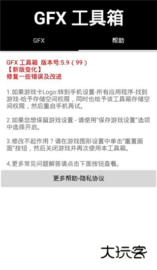 晓飞工具箱正版手机版v3.8.2