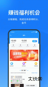 教练宝典app官网版v9.11.34