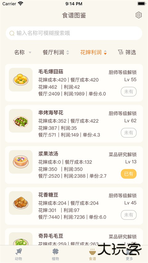 摩尔助手最新版v2.4.3