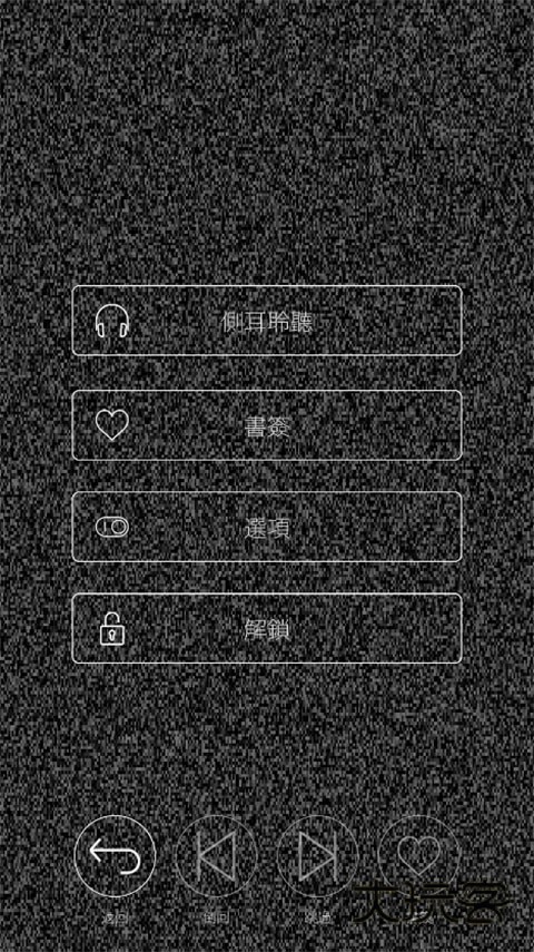 心脏感应(视觉小说)游戏手机版v1.4.3