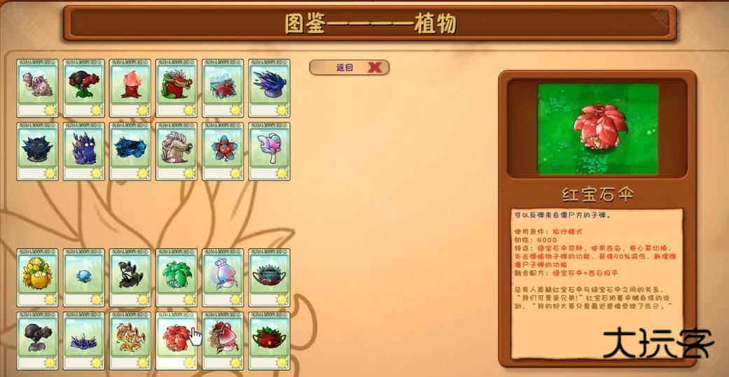 植物大战僵尸融合版2.15屋顶中测试版
