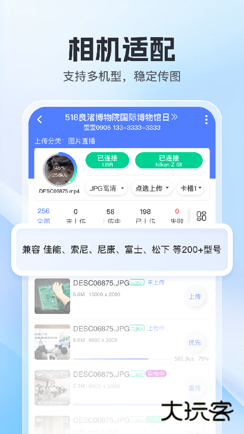 喔图直播平台最新版v7.69.7