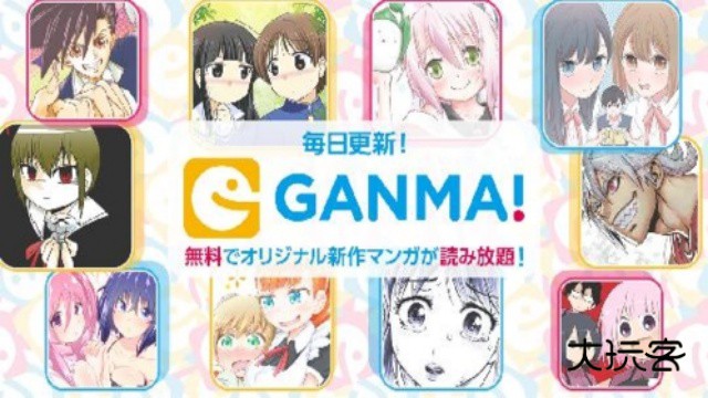 GANMA漫画APP官方版v9.3.2