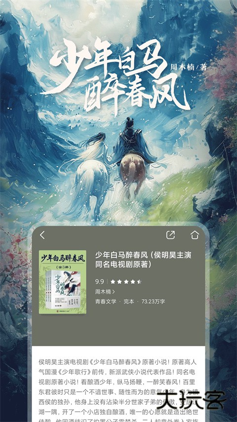 咪咕阅读旧版本免广告v11.11.0