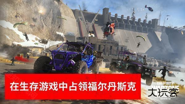 使命召唤战区手游