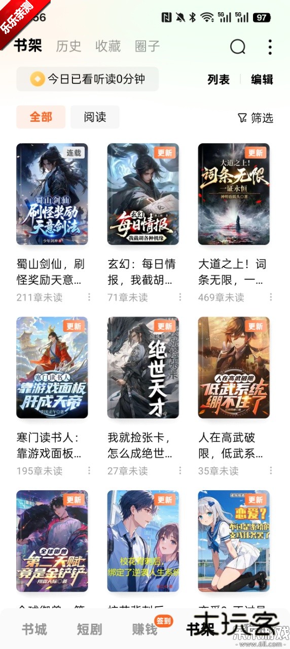 番茄免费小说下载v6.9.5.32 最新版