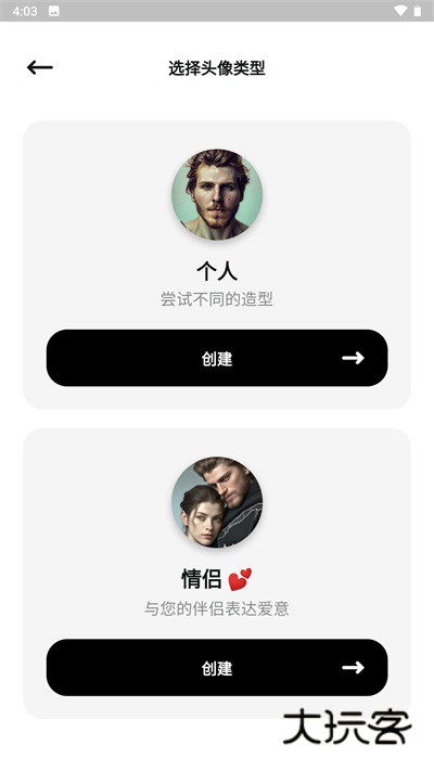 文心一格官方免费版v4.5.8