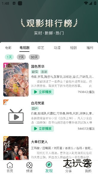 番茄影视app手机版下载