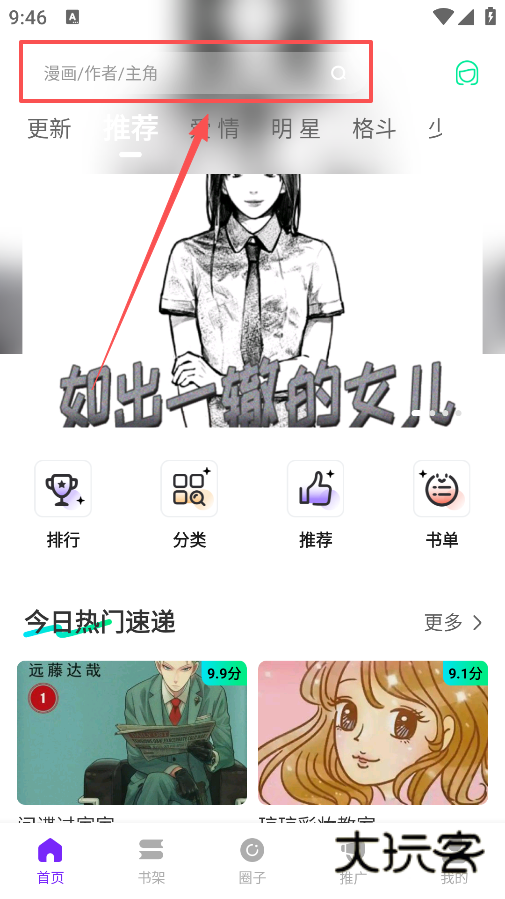 零界绘漫画下载无广告版 零界绘漫画下载无广告版