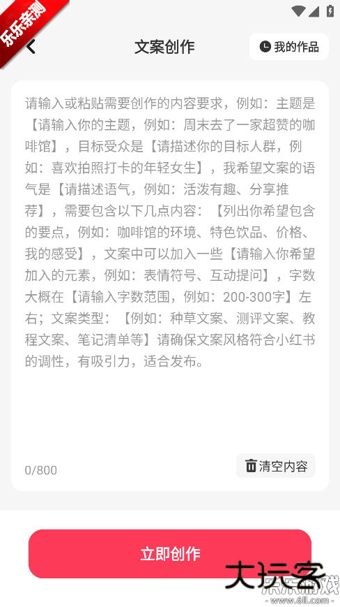 小红违禁词查询安卓版下载v2.1.1 手机版