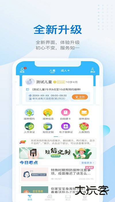 金苗宝最新版v7.6.7 安卓免费版