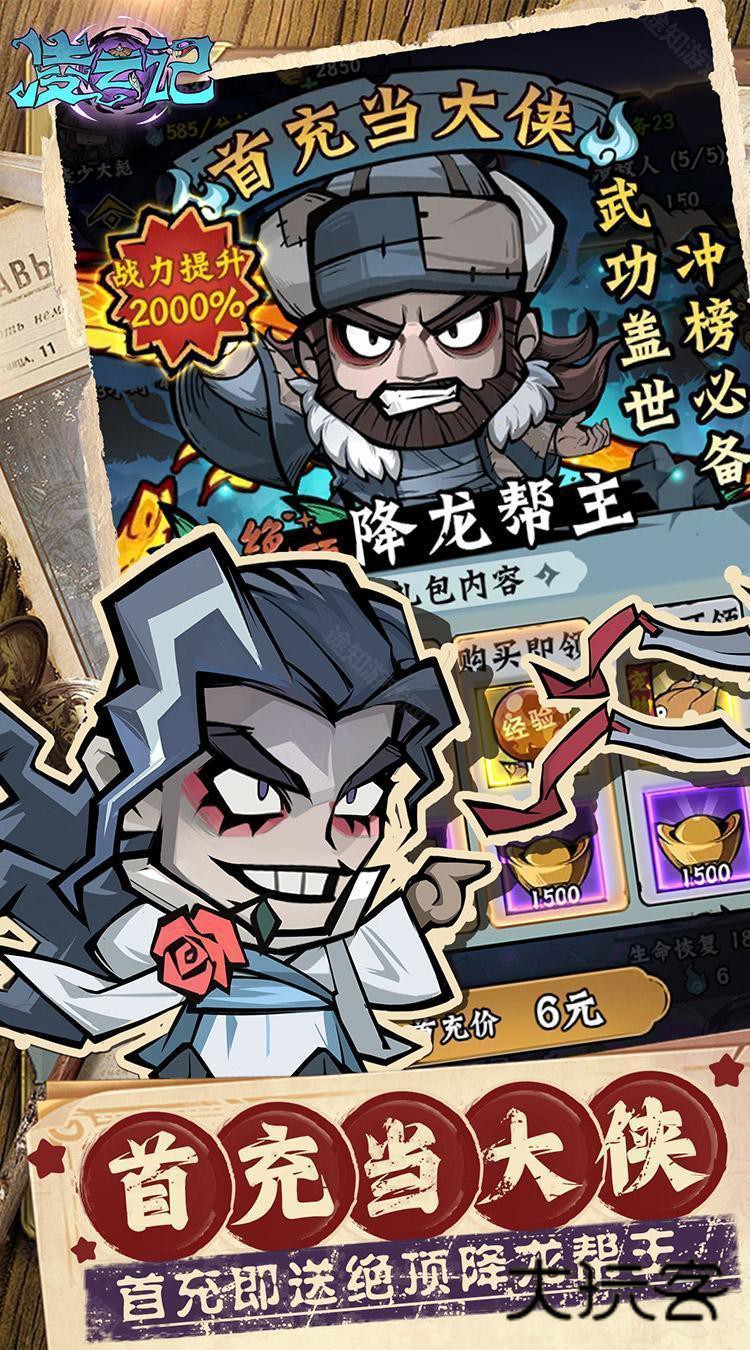 凌云记(0.05折每日送5000)