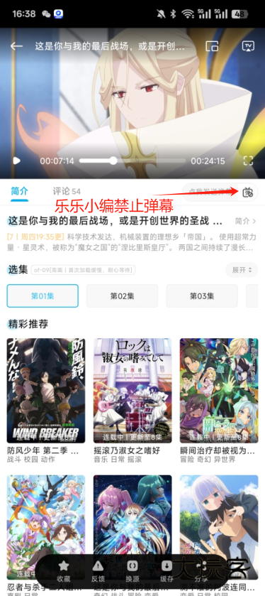 Lanerc动漫无广告版下载