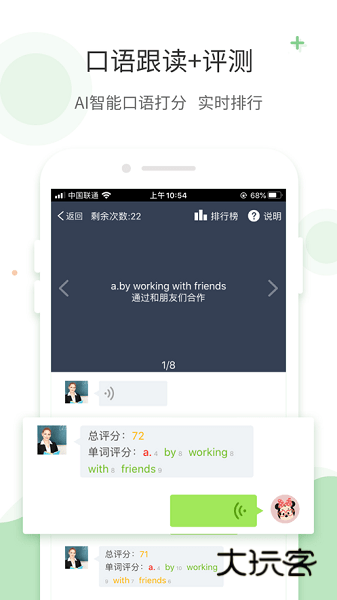 爱点读2025最新版安装v7.8.0