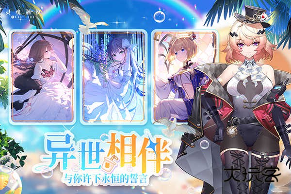 灵魂潮汐官方正版v0.49.0