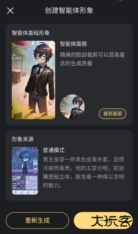 星野ai官方下载安装正版 星野ai官方下载安装正版