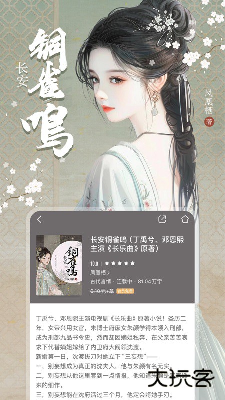 咪咕阅读iOS客户端v11.10.0