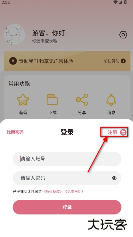 稀饭动漫最新版本