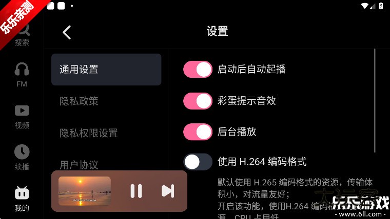 哔哩哔哩车机版安装包下载v2.9.1 最新版