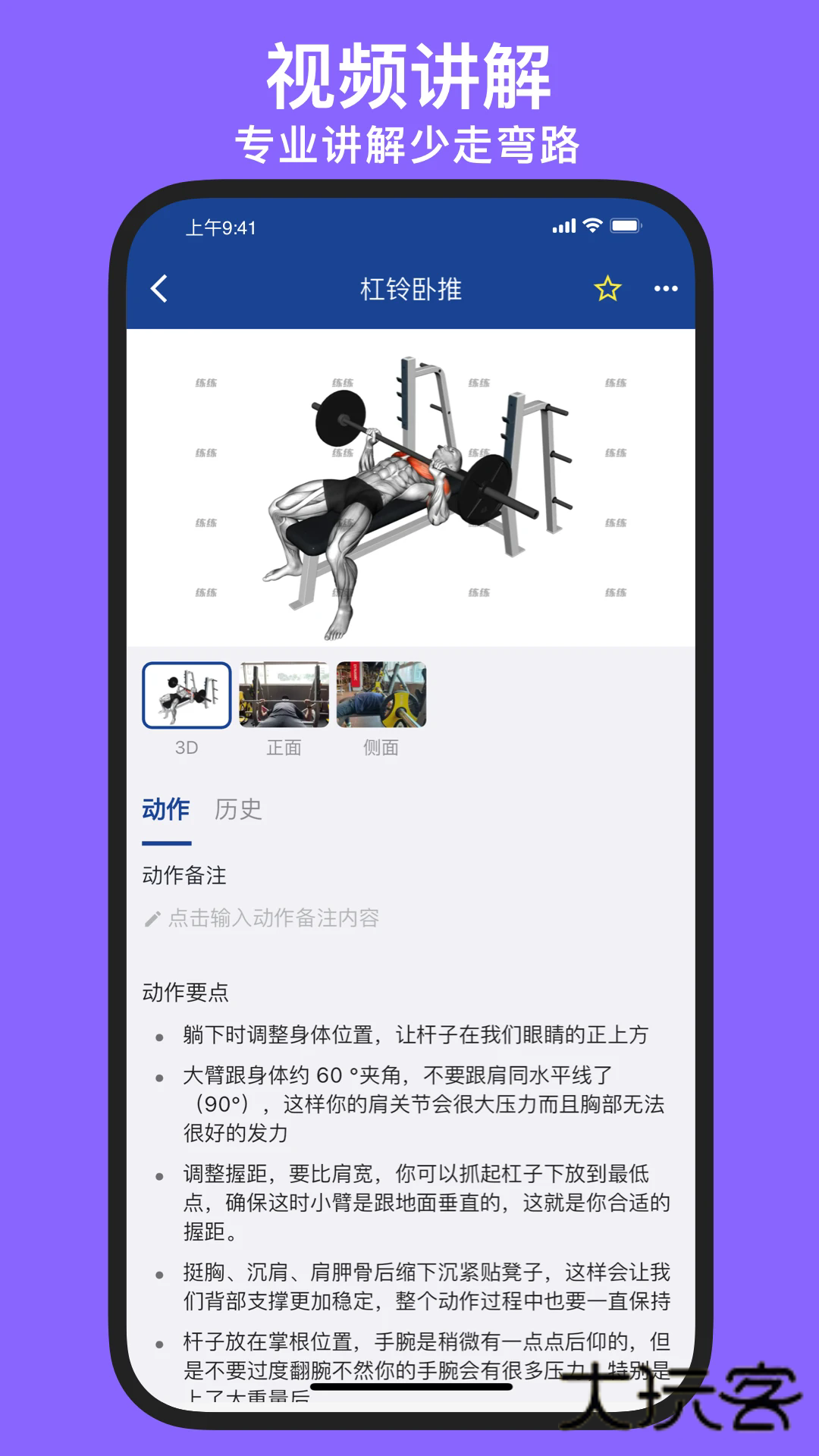 练练健身app安卓版v25.10.21