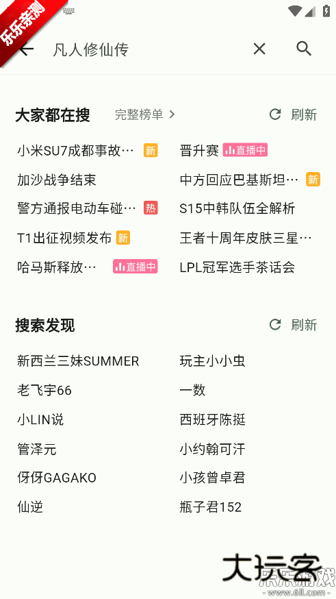 PiliPlus官方安卓版下载v1.1.4-6ef9a24ed 手机版