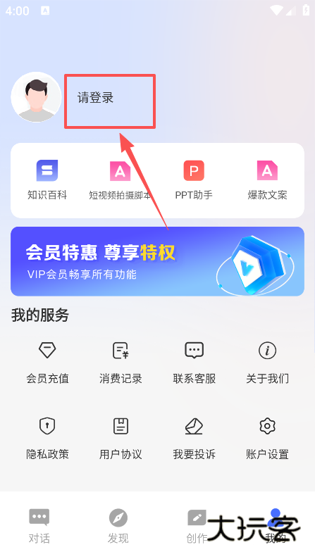 OneAI官方版下载 OneAI官方版下载