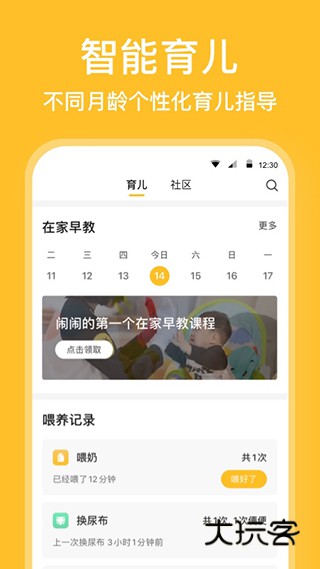 亲宝宝成长记录相册app手机版v11.8.5
