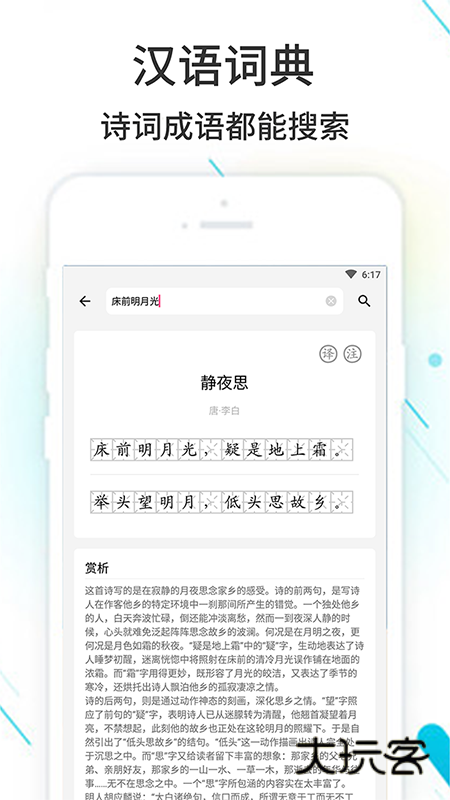 作业精灵app下载官方版v3.8.42.1 安卓版