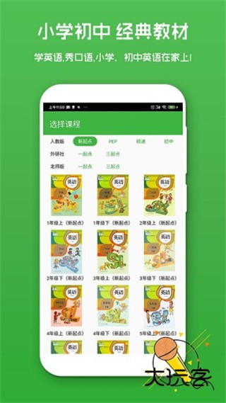 英语配音秀安卓最新版安装v1.1.5