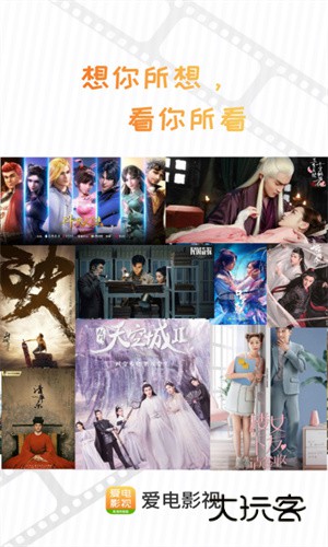 爱电影免费版V2.2.2