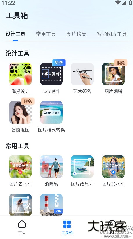 海报设计室官方版下载v1.5.1.0 最新版