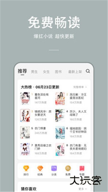 连尚读书极速版app官方版vl4.1.8